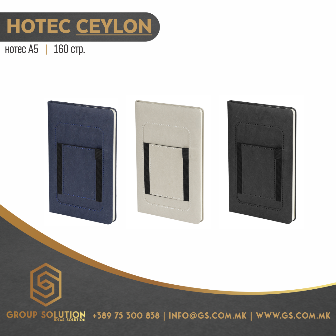 Нотес А5 CEYLON