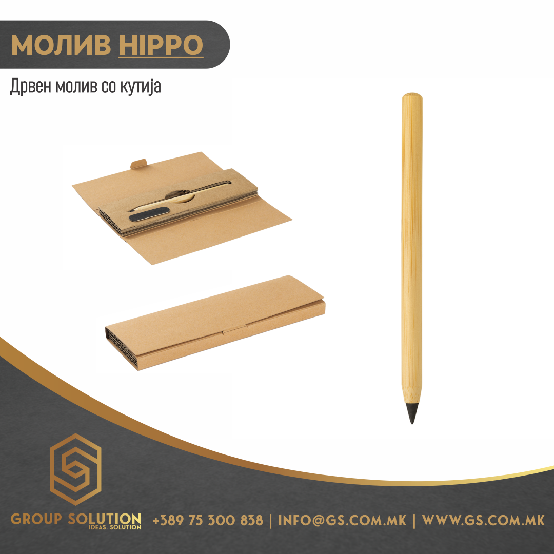 Дрвен молив HIPPO